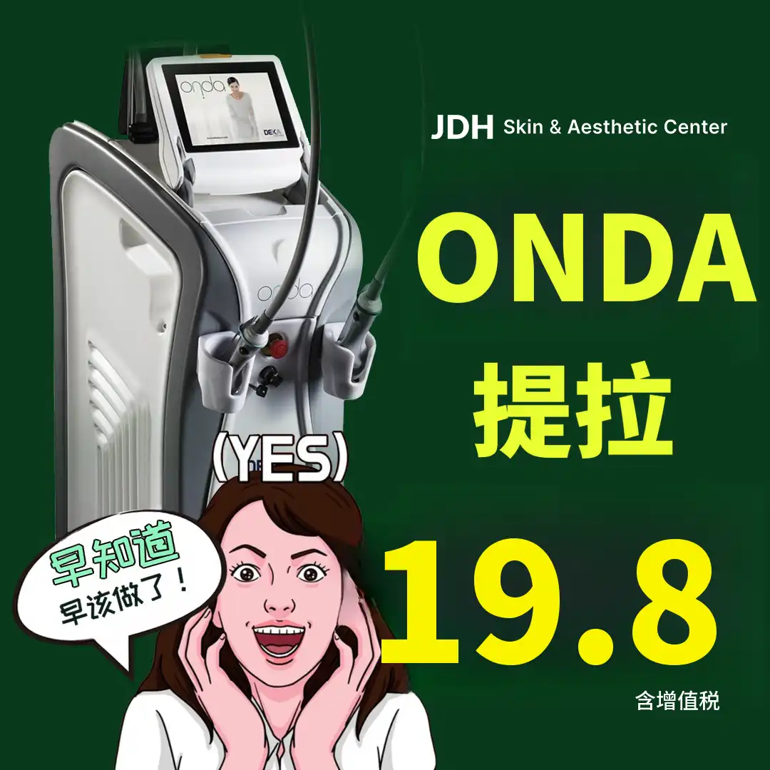 下垂赘肉、嘴角赘肉、双下巴_消除赘肉·重塑轮廓 ONDA塑形
