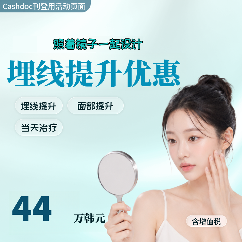 埋线提升