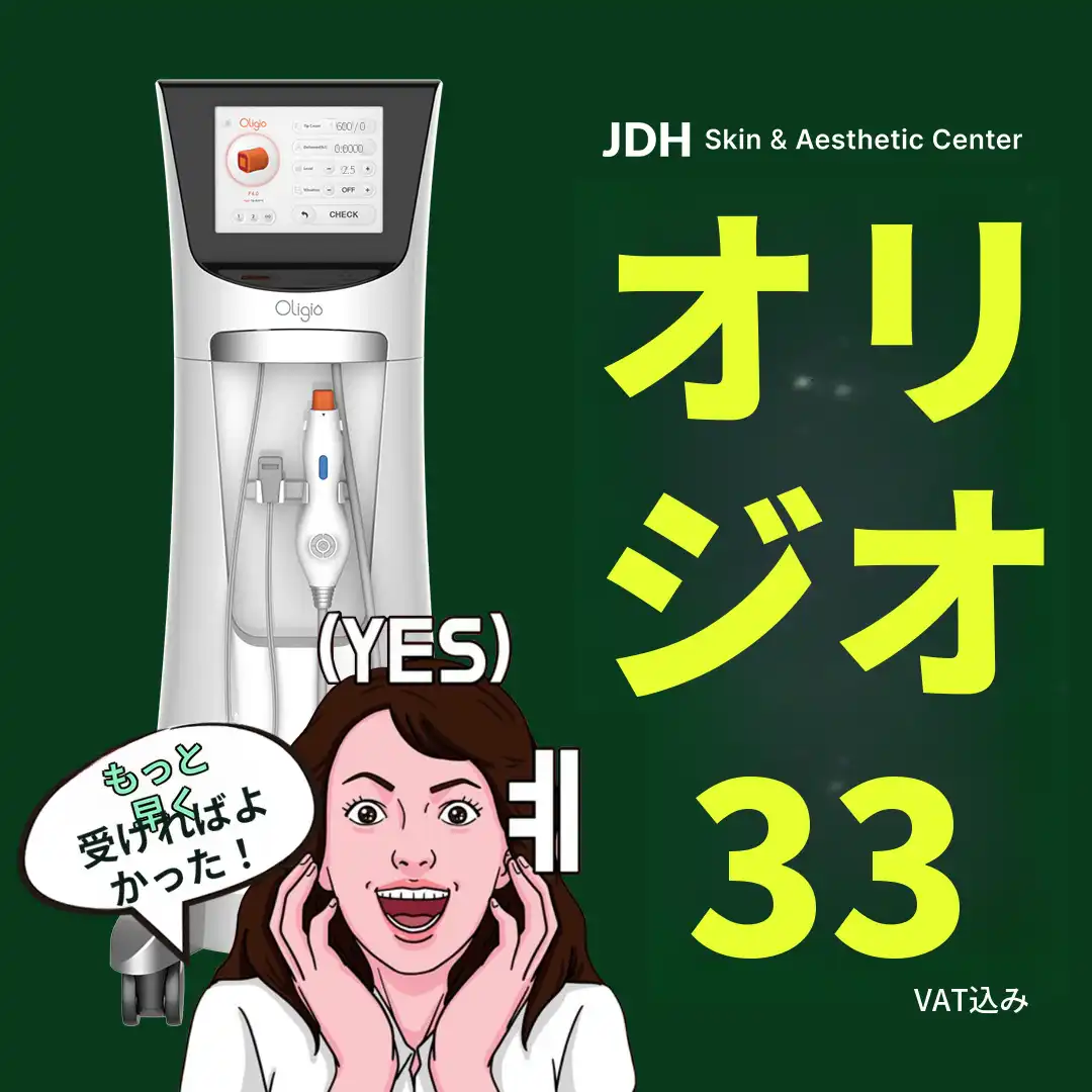 毛穴を引き締め、細かいシワを伸ばす、もっちりピンとしたハリ肌へ オリジオ