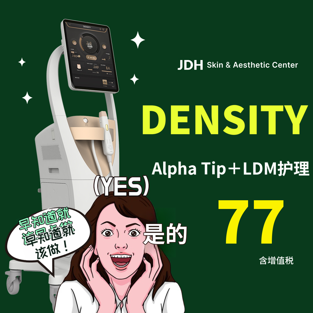 DENSITY+LDM_一举改善松弛的下颌线与肤质