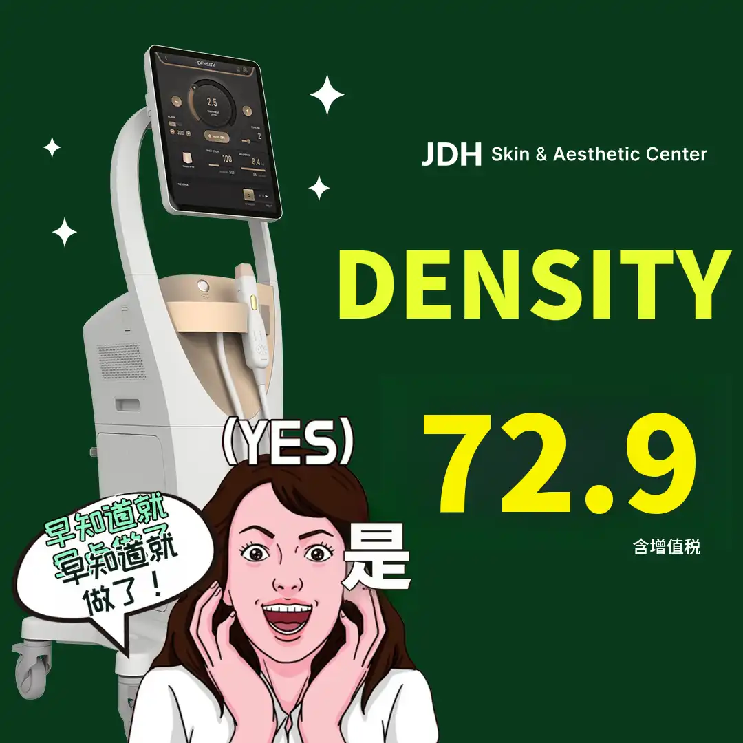 DENSITY一次改善松弛的下颌线和肤质