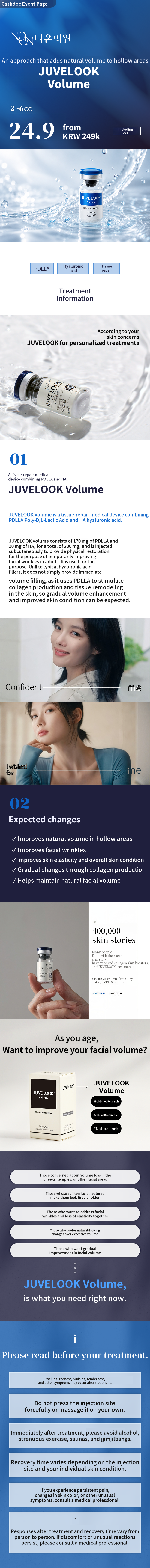[Yeosu] Naon Clinic Juvelook Volume 2 cc to 6 cc 