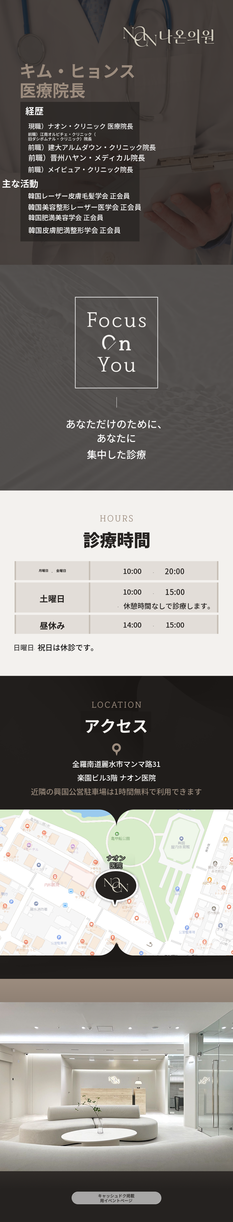 [麗水] ナオン医院 ジュベルックボリューム 2cc～6cc