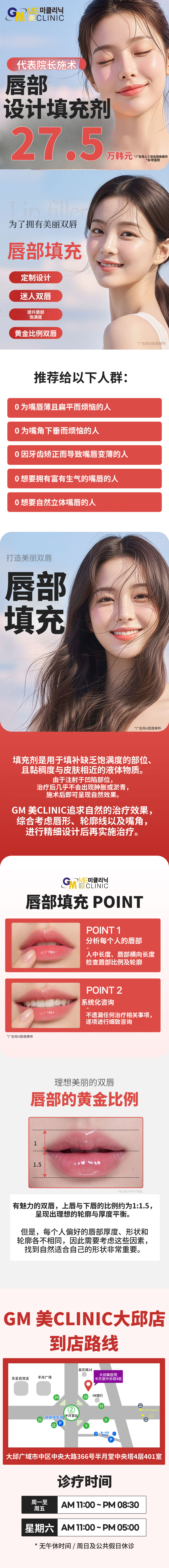 院长亲自施术的唇部设计玻尿酸（使用高端玻尿酸）