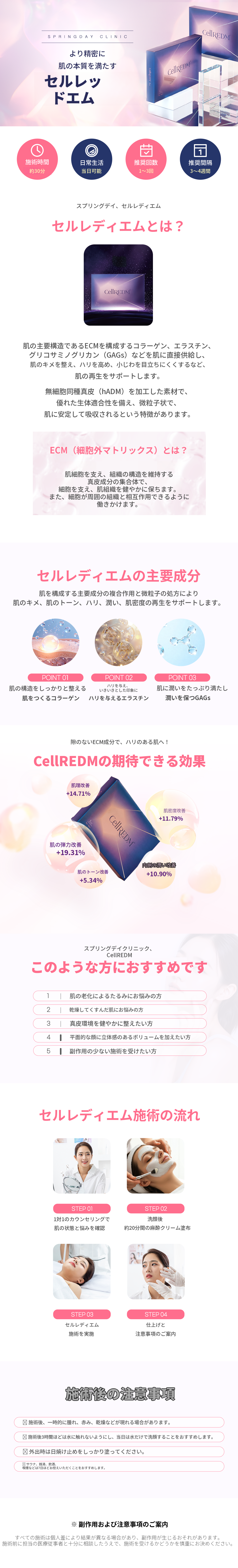 新村セルディエム・タシボムナル