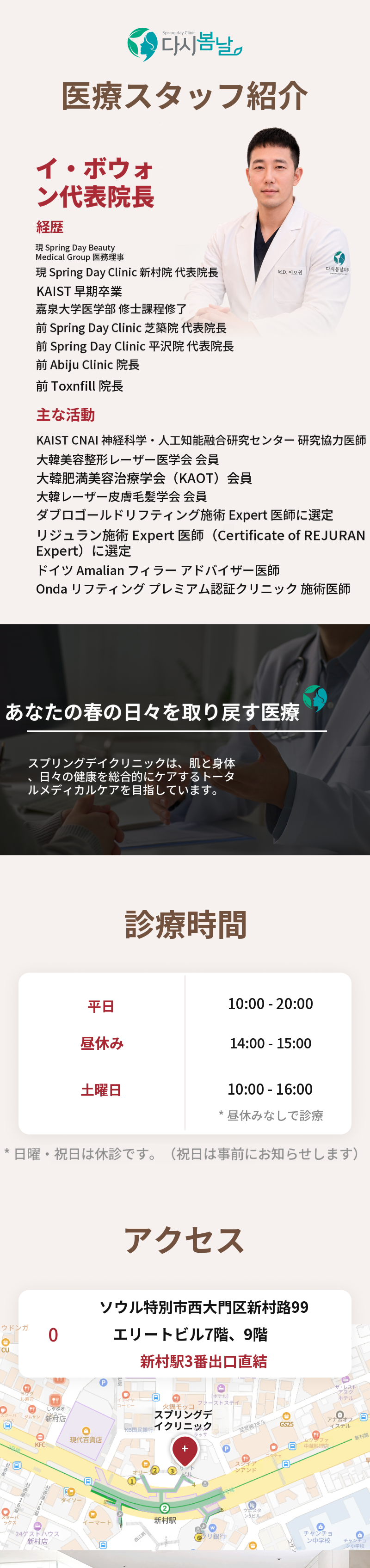 新村セルディエム・タシボムナル