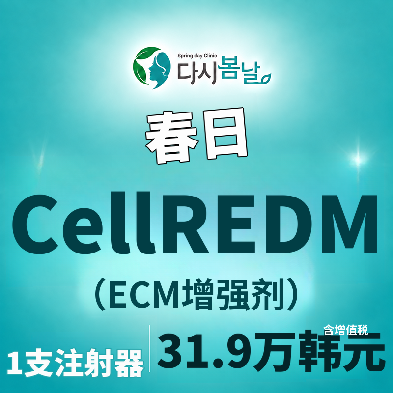 新村塞尔迪艾姆·重见春日