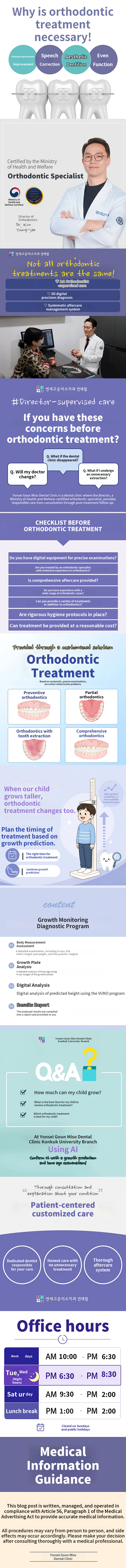 Clippy-C Orthodontics | Direct care by the head dentist | 16 years at the same location