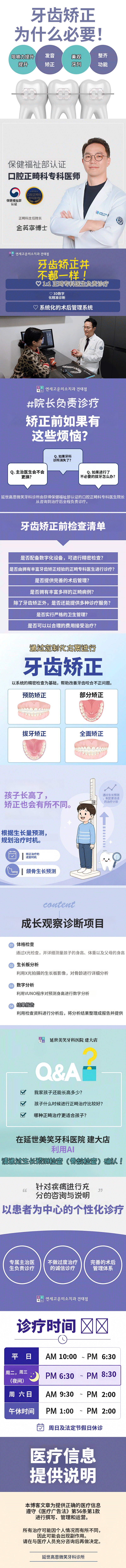 Clippy C矫正｜代表院长亲自诊疗｜同一地点运营16年