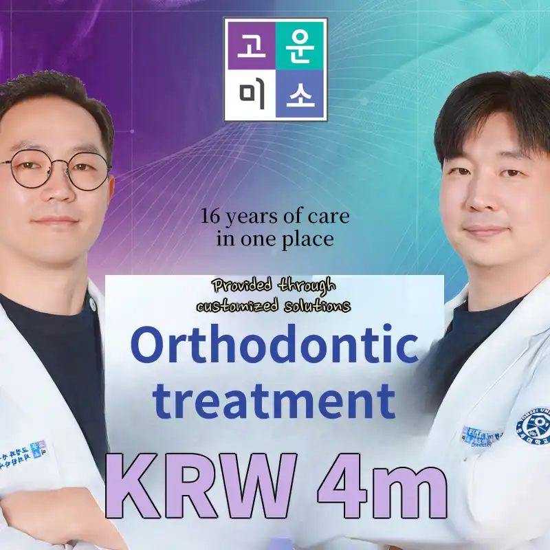 Clippy-C Orthodontics | Direct care by the head dentist | 16 years at the same location