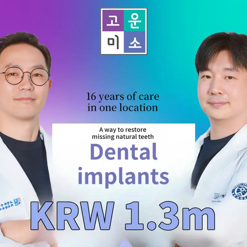 Osstem Dental Implants | Direct treatment by the chief dentist | 16 years at the same location