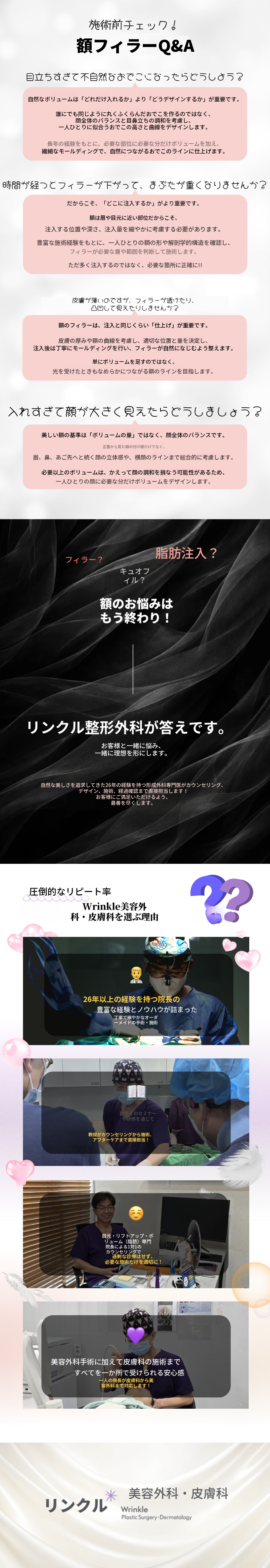 ♥ボリュームの神♥ デザイン額ヒアルロン酸 1cc