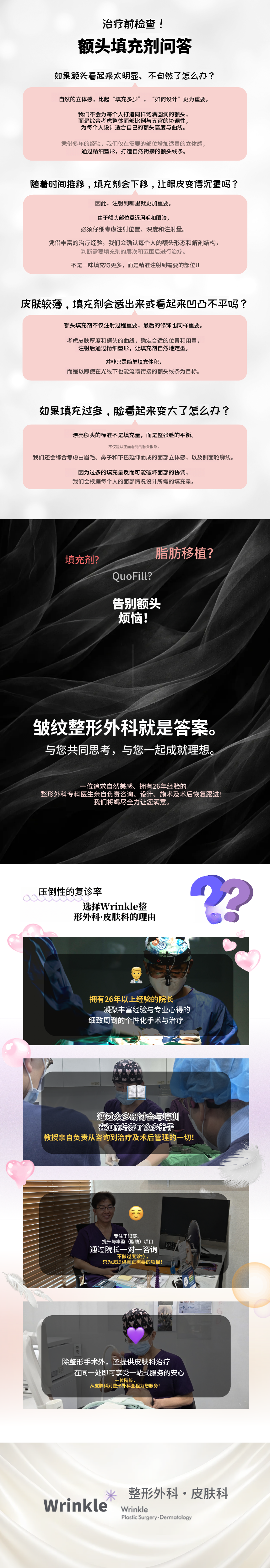♥丰盈之神♥ 设计款玻尿酸丰额 1cc