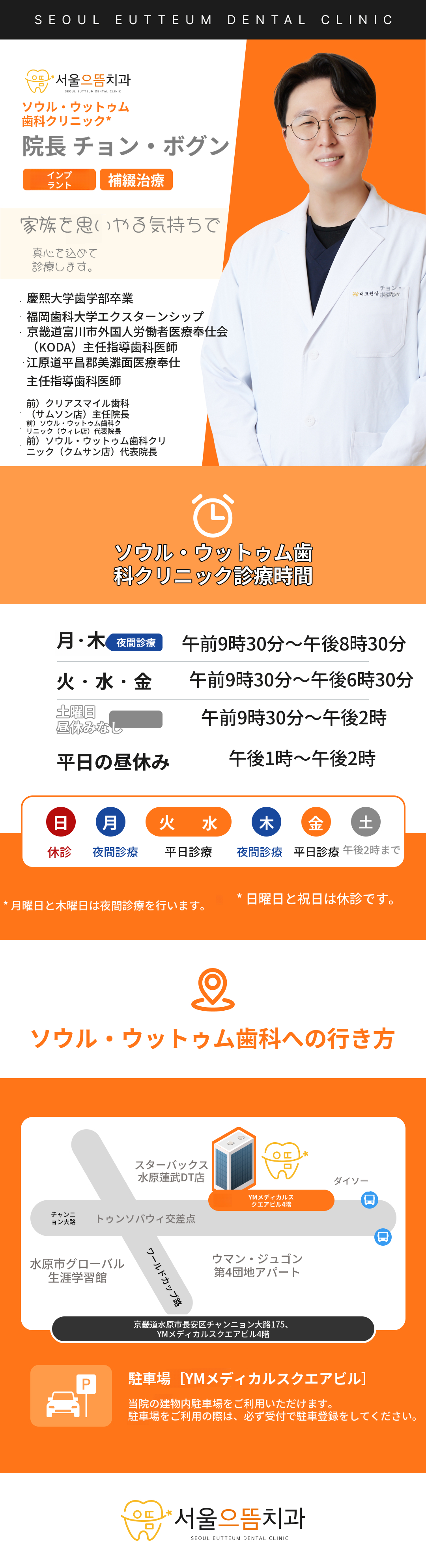 インビザライン