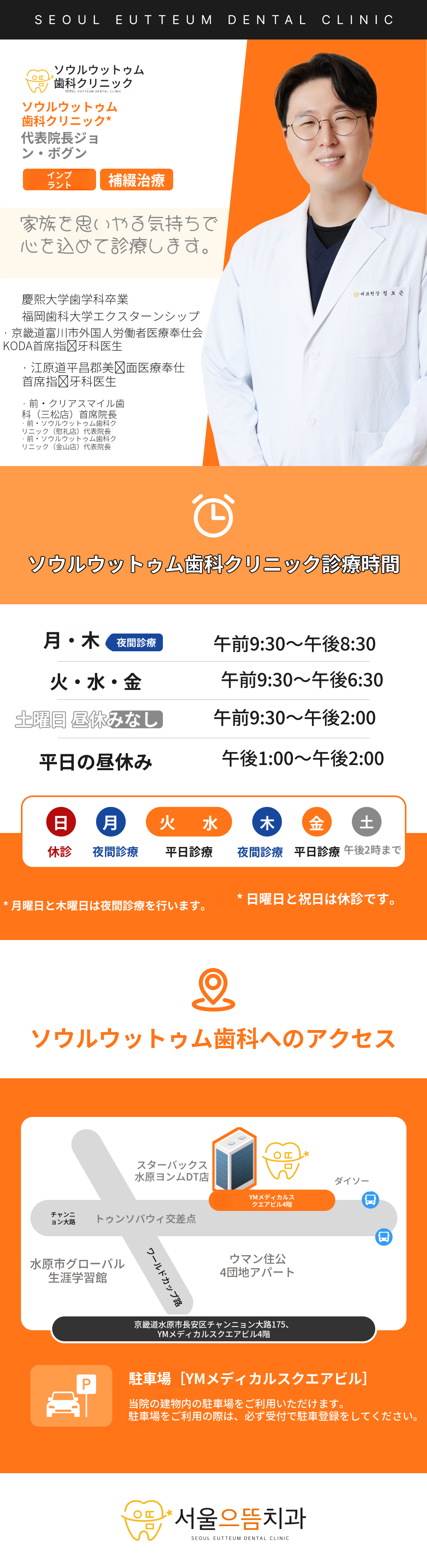 歯のホワイトニング