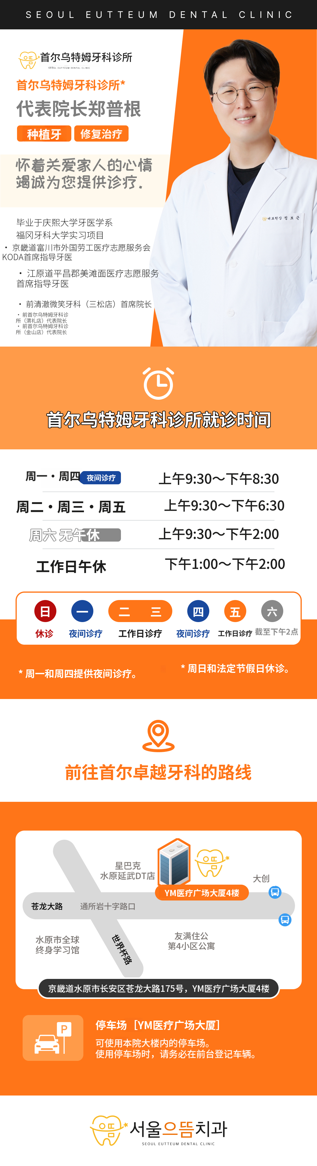 牙齿美白