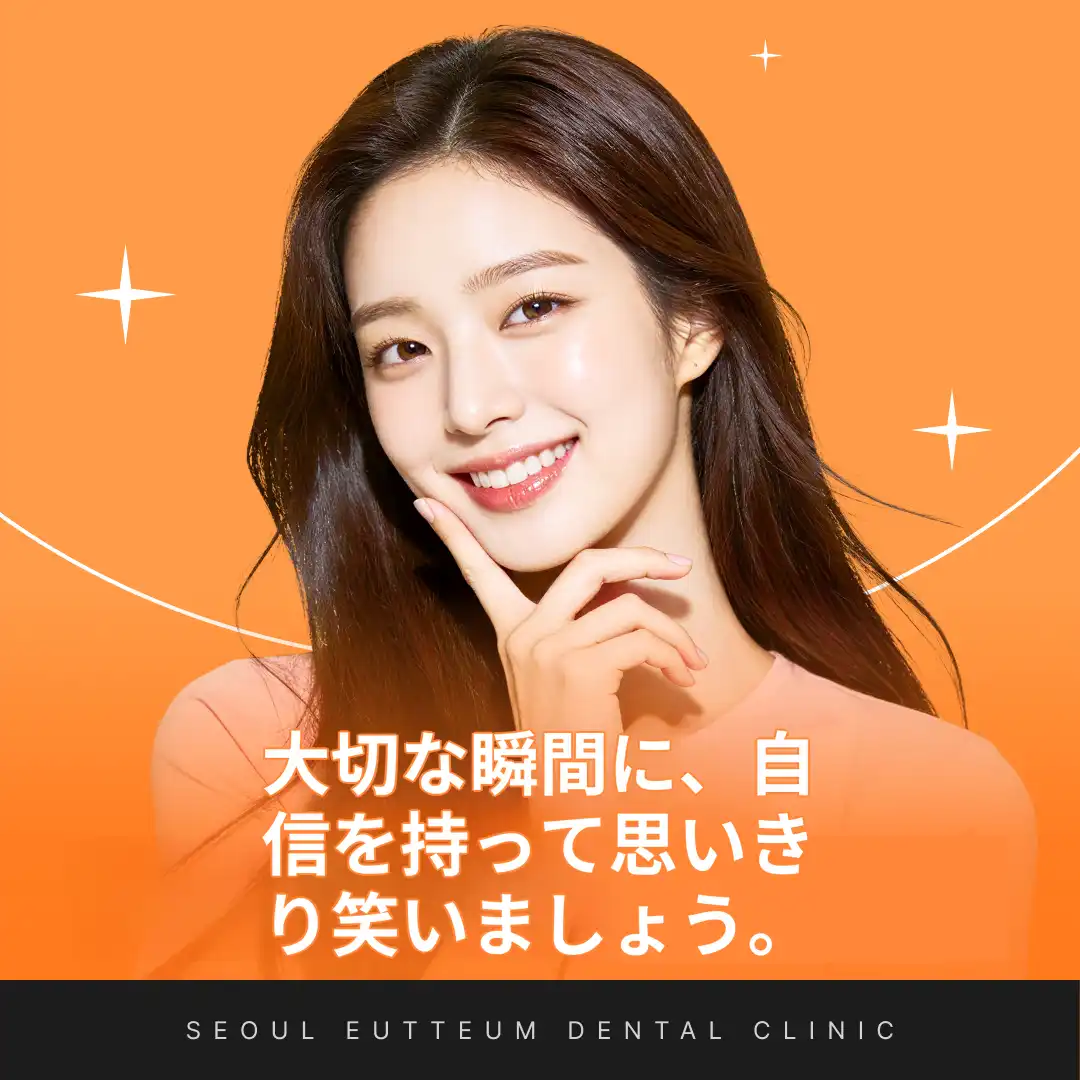 歯のホワイトニング