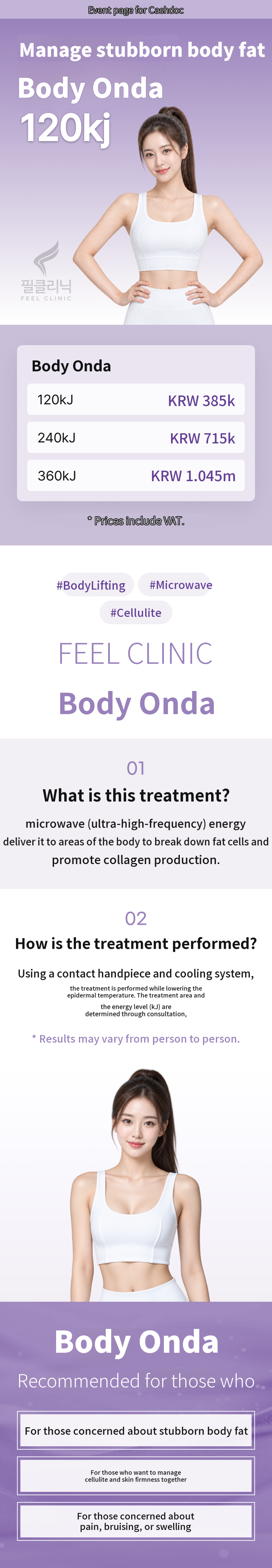 [Guro Feel Clinic] Body ONDA Lifting 120kj