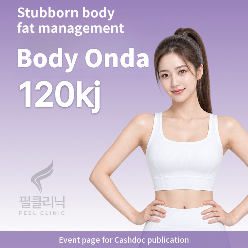 [Guro Feel Clinic] Body ONDA Lifting 120kj
