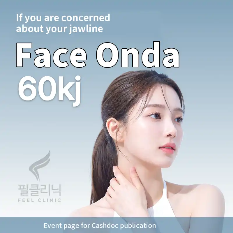 [Guro Feel Clinic] ONDA Lifting 60 kJ
