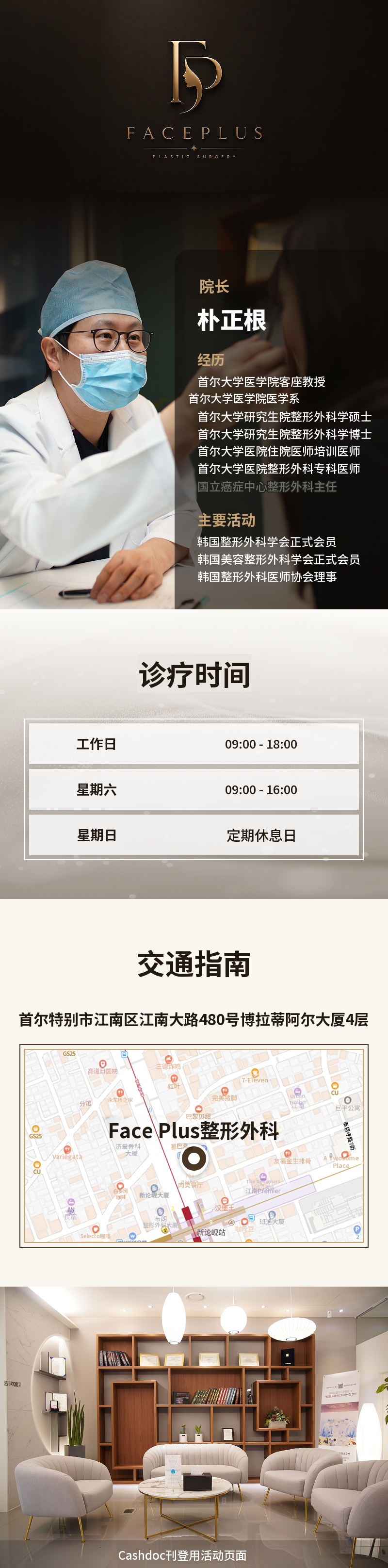 代表院长施术）重新勾勒清晰面部轮廓的埋线提升