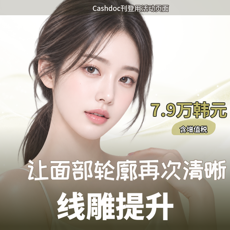 代表院长施术）重新勾勒清晰面部轮廓的埋线提升