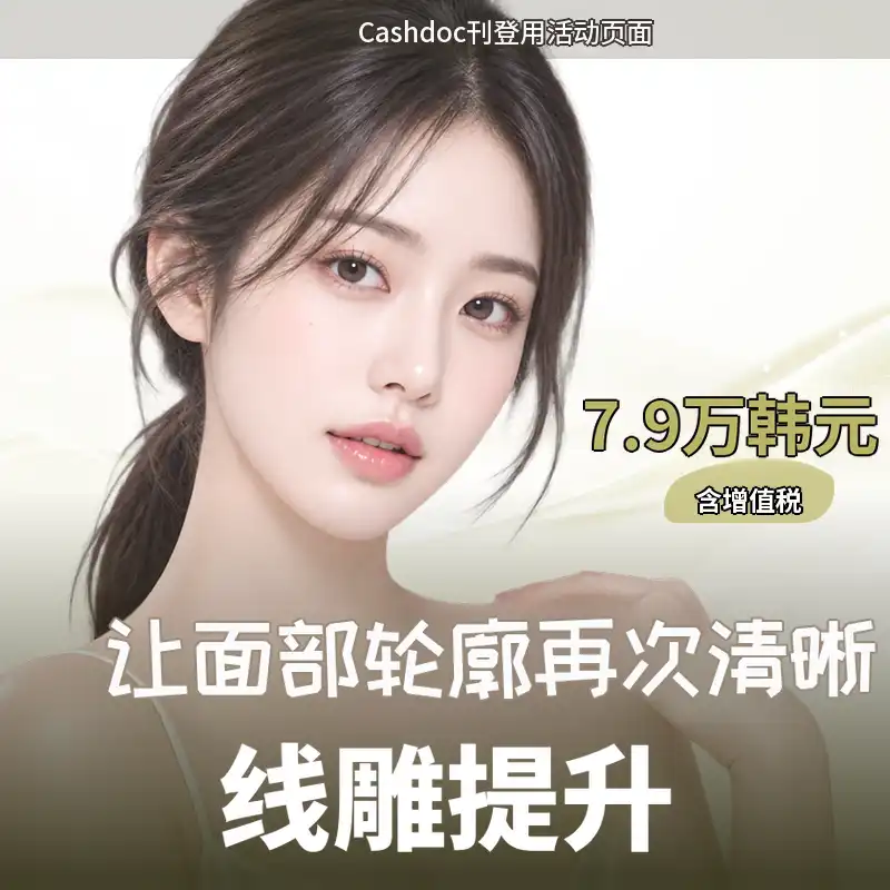 代表院长施术）重新勾勒清晰面部轮廓的埋线提升