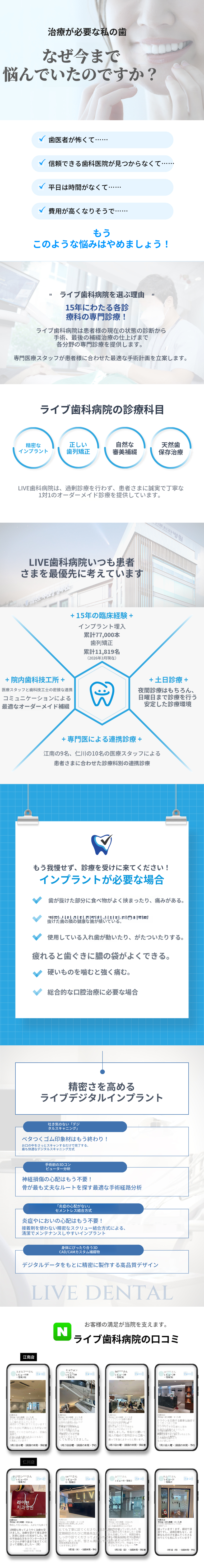 オステムインプラント20万ウォン