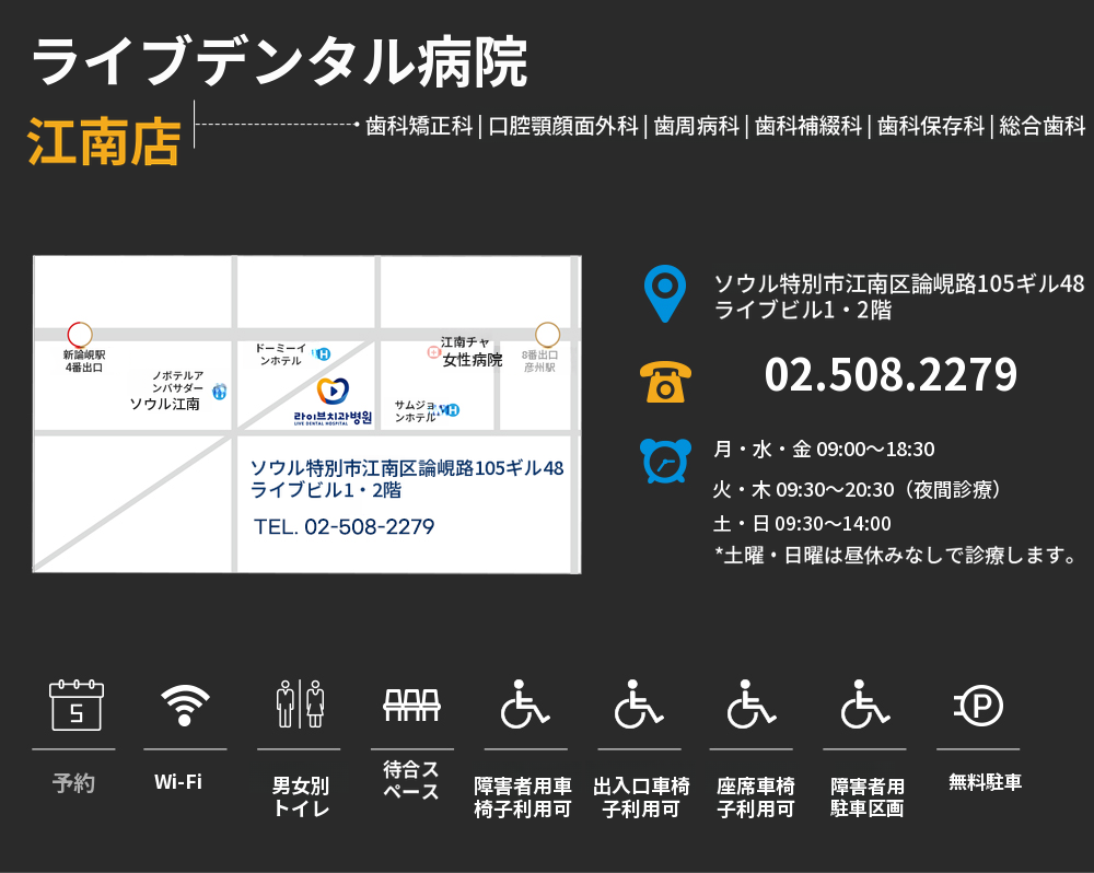 オステムインプラント20万ウォン