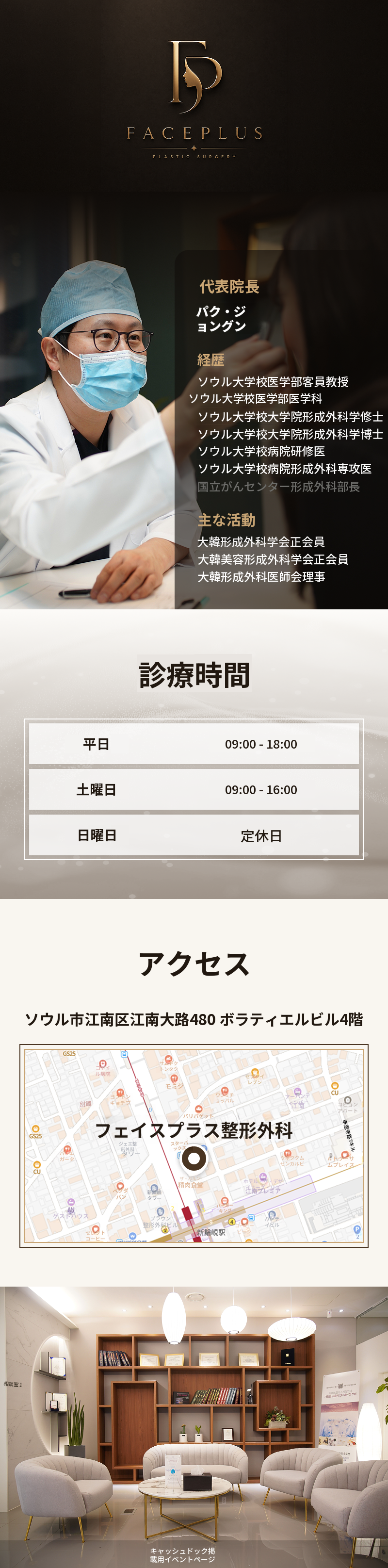 代表院長が直接施術)肌の時間を巻き戻すリトゥオ
