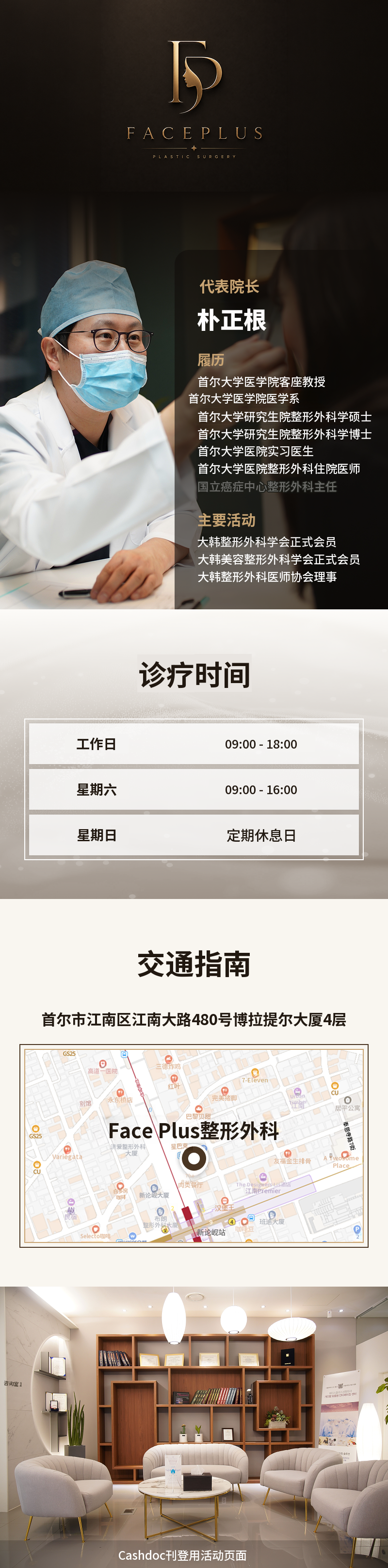 主诊院长亲自施术）让肌肤时光倒流 利图奥