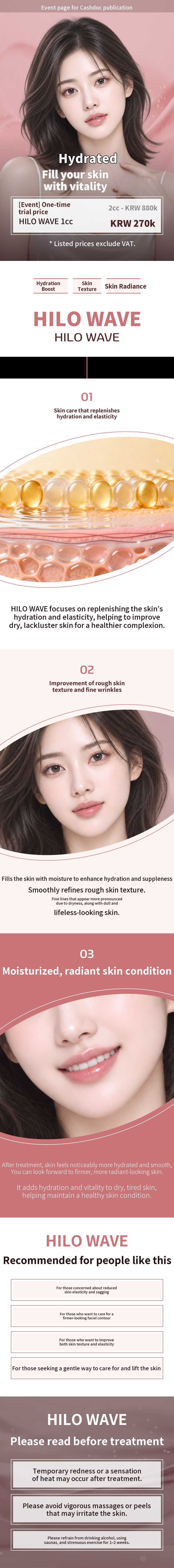 Performed directly by the Chief Physician ) Fill your skin with dewy vitality with Hilo Wave