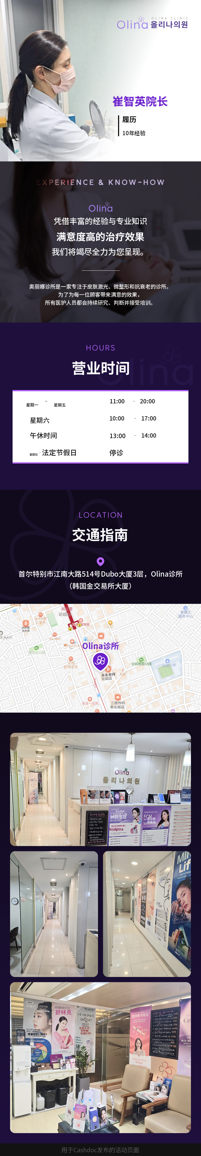UP♥超精细提拉 AirJet提升头皮提拉150发