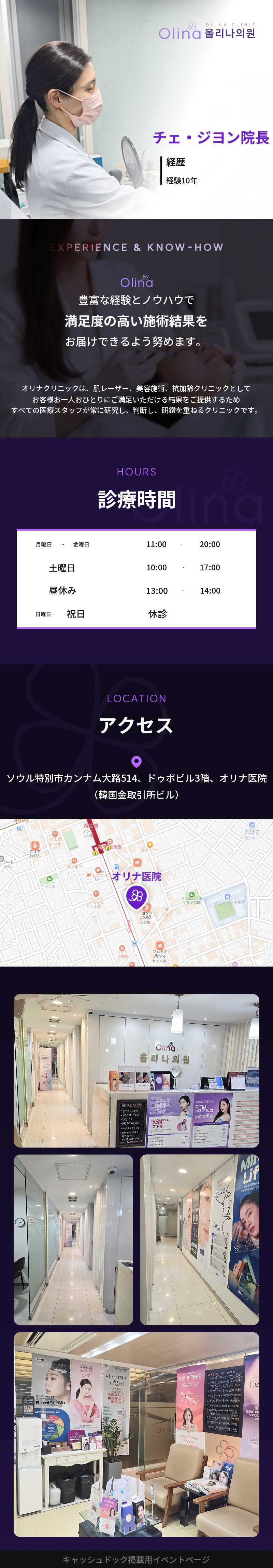 UP♥ほうれい線・頬の深部のたるみには、プレミアム頭皮固定ミント糸リフト