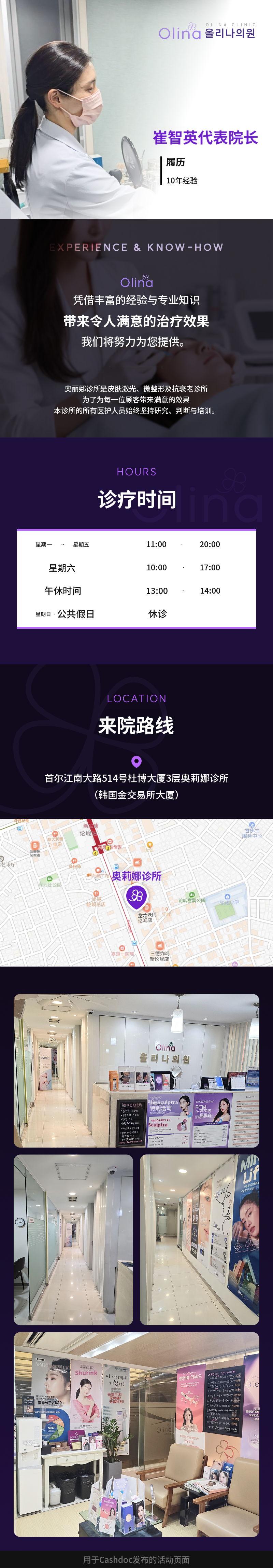 UP♥针对法令纹、深层颊部松弛的高端头皮固定式MINT埋线提升