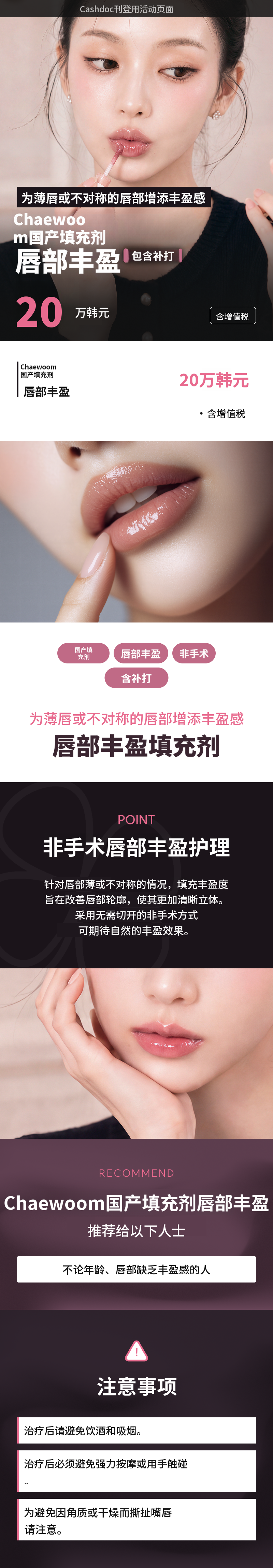UP♥如果嘴唇薄且不对称,玻尿酸丰唇(含补打)
