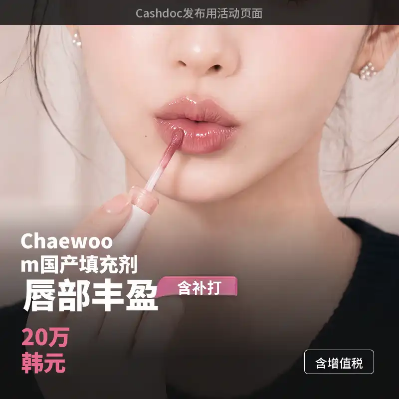 UP♥如果嘴唇薄且不对称，玻尿酸丰唇（含补打）