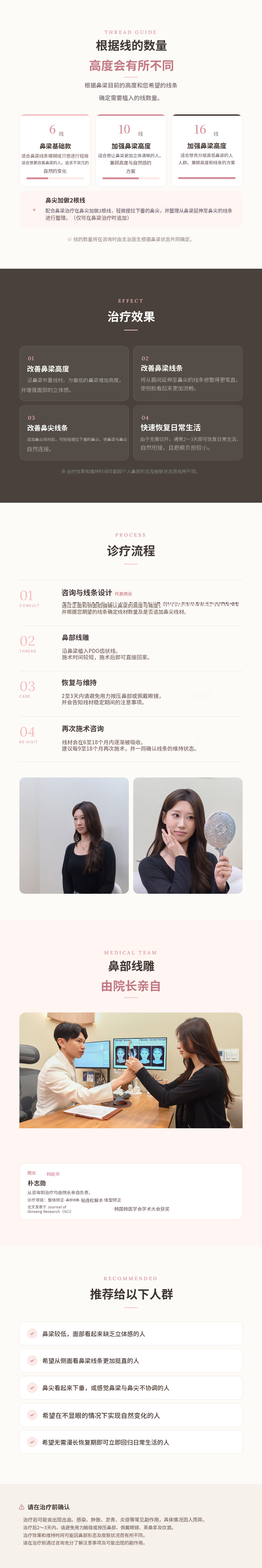 布里普尔鼻部提升,超越嗨鼻的自然鼻梁埋线