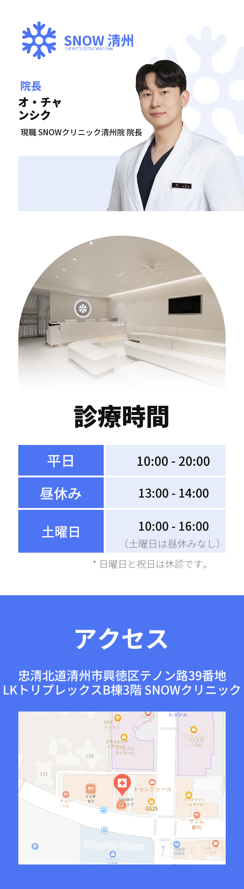 肝斑・シミ ベーシック色素パッケージ