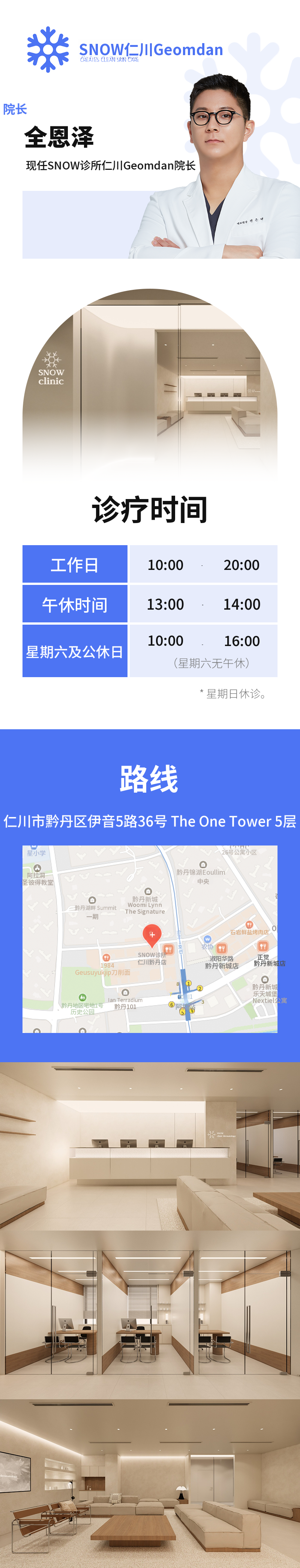 基础祛斑10周套餐