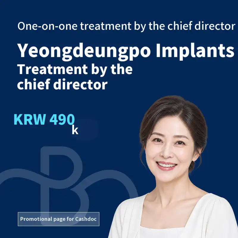 Yeongdeungpo Station Dental Implants (Treated by the Chief Dentist)
