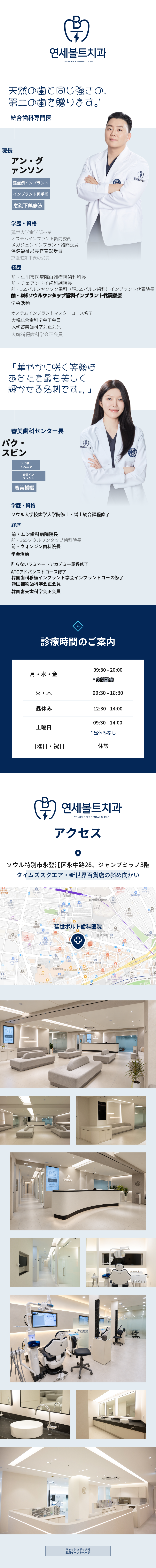 1日で黄ばんだ歯を卒業！ワンデー歯のホワイトニング3回
