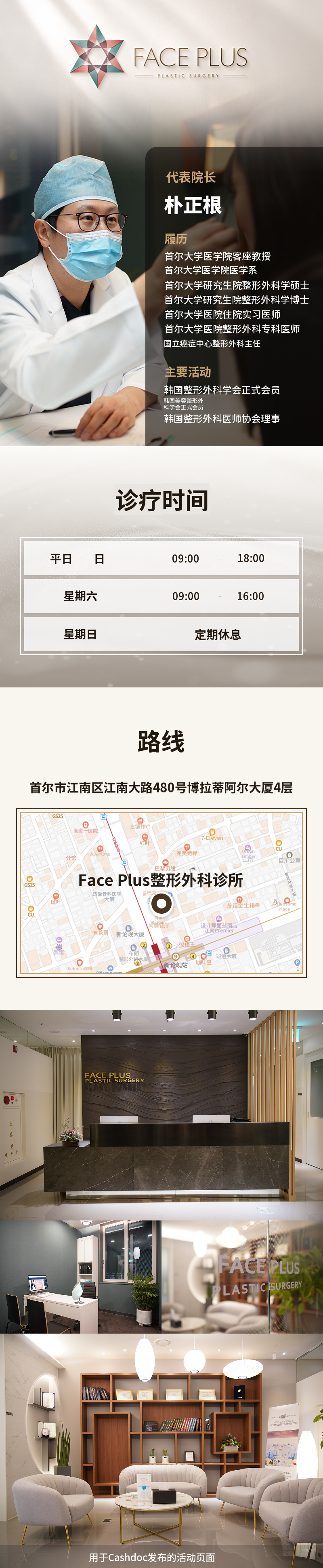 院长亲自施术 ) 重新夯实肌肤基础 丽珠兰