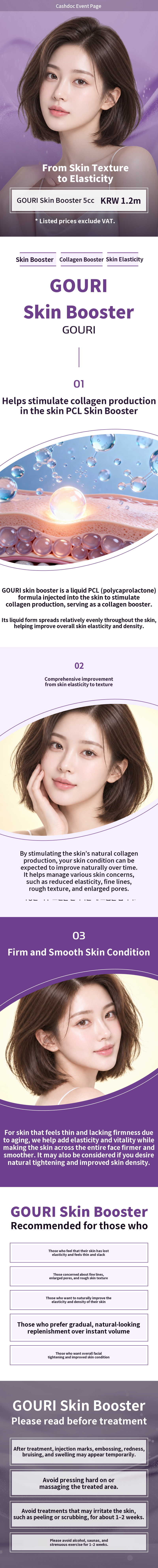 Treatment performed personally by the chief physician) From skin texture to elasticity, Gouri Skin Booster
