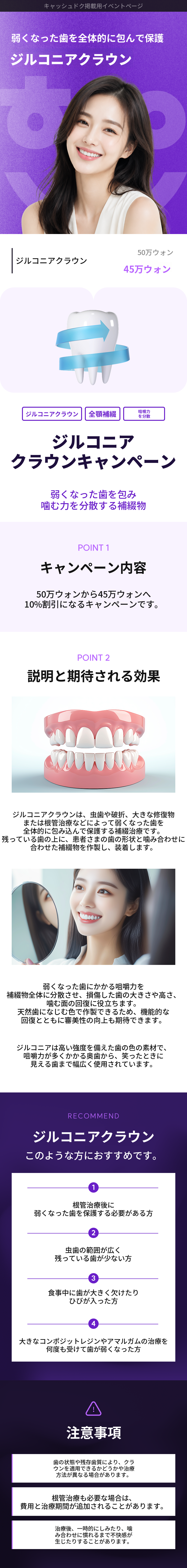 [神経治療には]全州ハヤン歯科のジルコニアクラウン