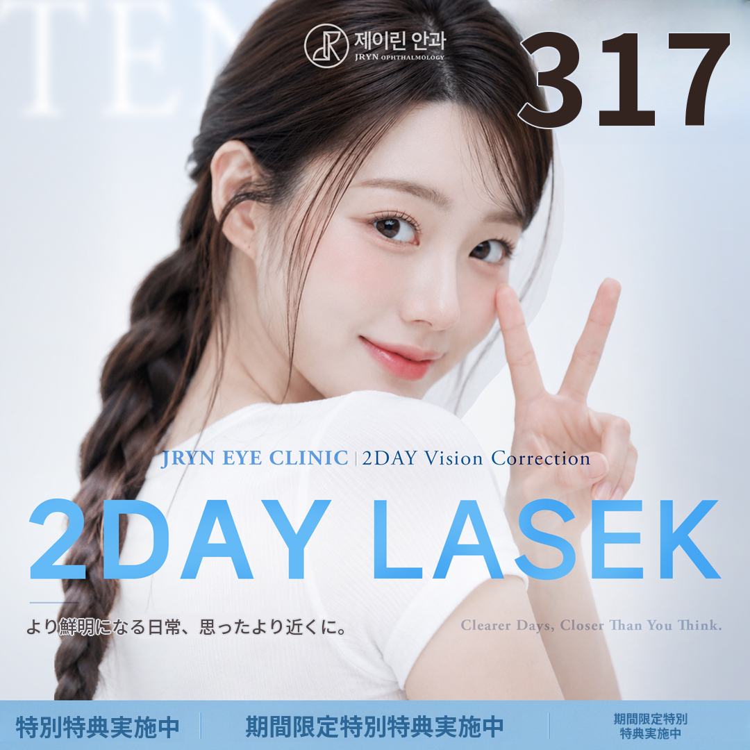 釜山トゥデイラセックイベント