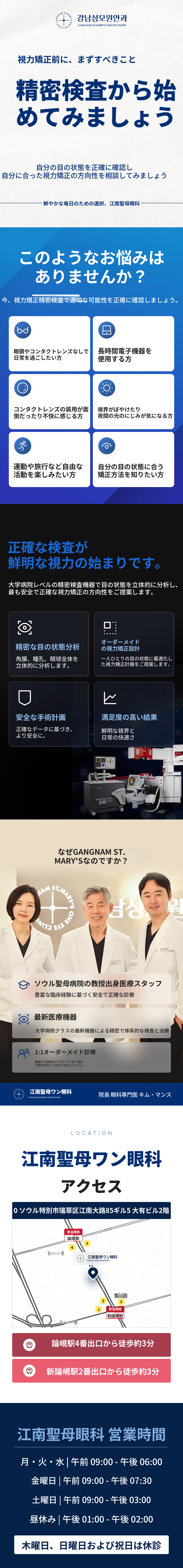 [キャッシュドク限定イベント] 視力矯正検診サポートイベント