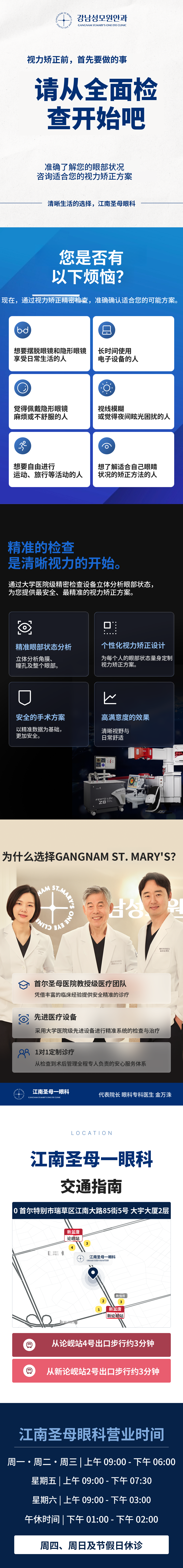 [Cashdoc独家活动] 视力矫正检查支持活动