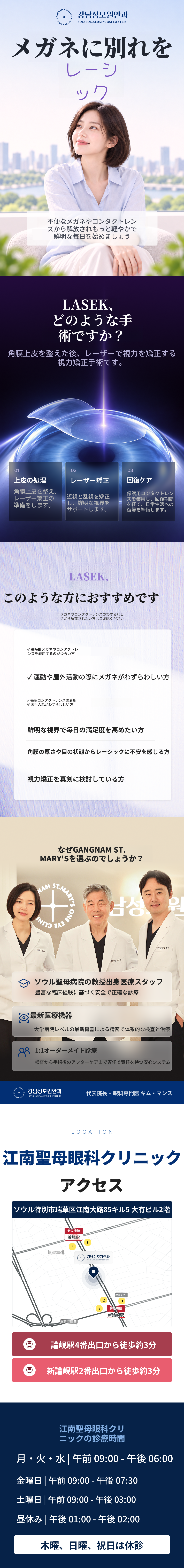 【キャシダック独占】ラセック特価イベント