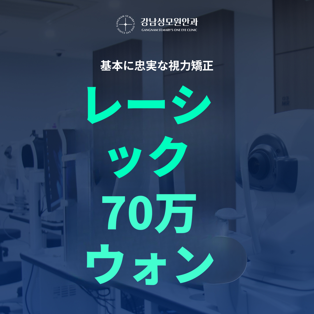 【キャシダック独占】ラセック特価イベント